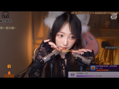 ASMR Ear Touch & Hand Movement | DaiDai二呆酱