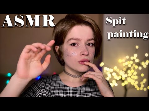 АСМР Макияж слюнкой👅💦 Звуки рта 💖 100% мурашки / ASMR Spit painting 👅💦 Mouth sounds 💖 100% tingles