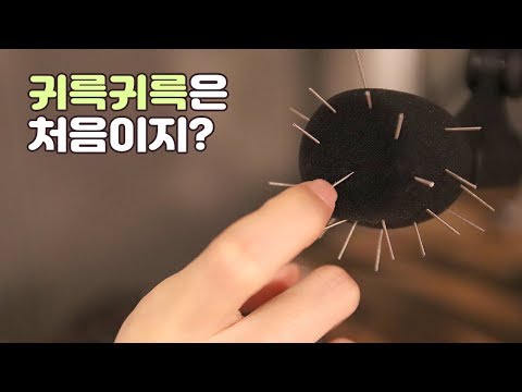 [ASMR] 귀안에서 드륵드륵 팅글파티! / Tingle party in your ears!