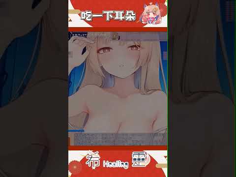 ASMR｜吃掉你的耳朵❤️【Healing希靈】#asmr #shorts #asmrsounds  #3dio #KU100 #kiss #Eatears