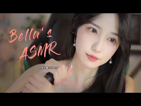 【贝拉小姐姐 ASMR】口腔音，颅内高潮