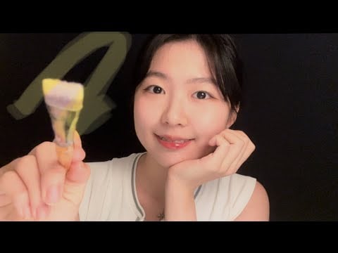 ASMR 잠들 때까지 페이스 페인팅 해줄게 | 어린이 시점