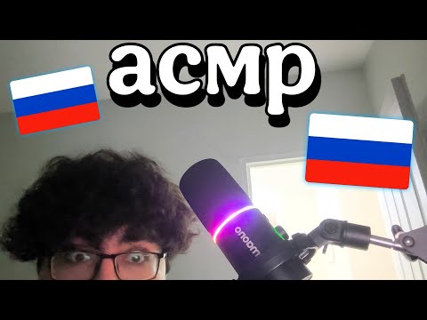 ASMR IN RUSSIAN🇷🇺🥱