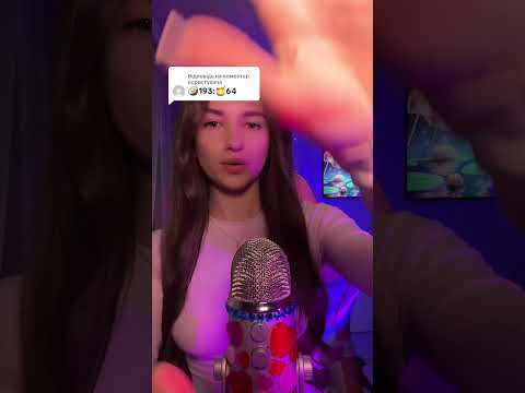 #asmr #asmrvideo #asmrrelax #asmrsounds #asmrreels