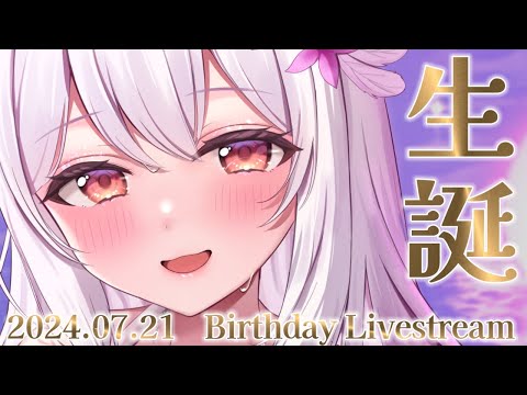 【カメラあり】生誕記念配信♡Birthday Live Stream【網野ぴこん/Vtuber】