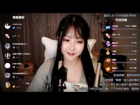 Ayo夏哟哟 20191227 ASMR - Chinese asmr