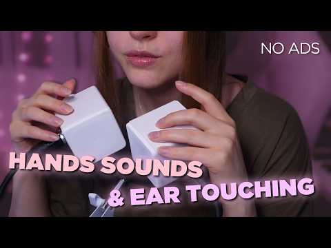 ASMR ✨ Hand Sounds & Ear Touching ✨ 1 HOUR ✨ NO ADS