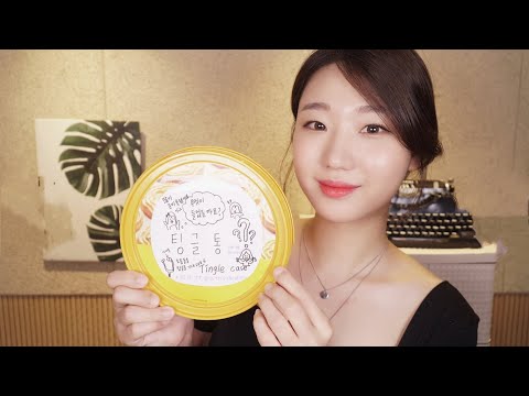 [ASMR] 아니 이것은..!!! | 첫 구독자 참여 ASMR | First participation ASMR