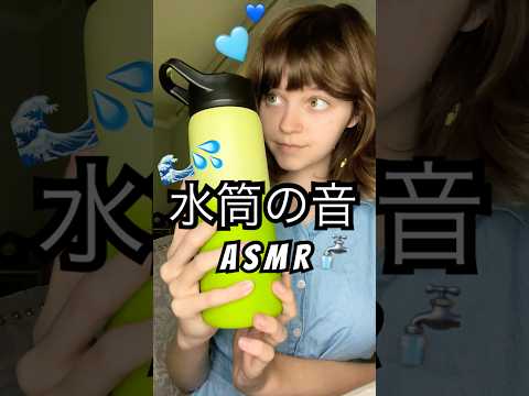 もっとコンテンツが欲しいなら、チャンネルを加入してください #日本語 #relax #asmr #tapping #tappingasmr #緑 #tingles #waterasmr