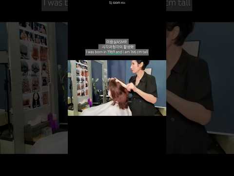 미용실ASMR 시각과청각의 활성화 멋내기새치커버  흰머리도 먹으면서 밝게~Beauty salon ASMR visual