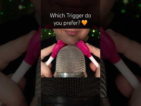 Which Trigger do you prefer? 🩵 #asmr
