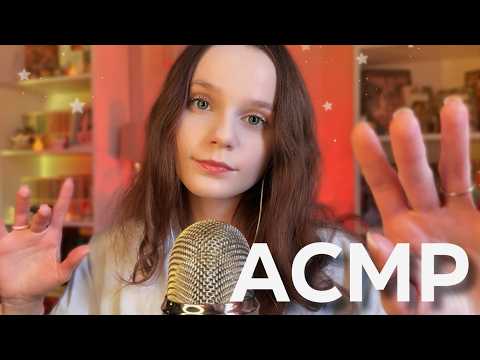 АСМР без реквизита 🎀 Триггеры на МНЕ