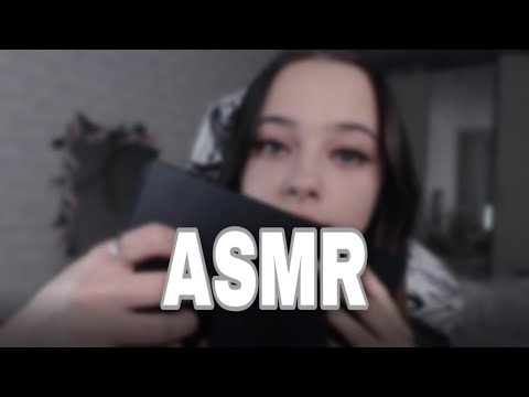 АСМР Триггеры для сна / ASMR triggers for your sleep