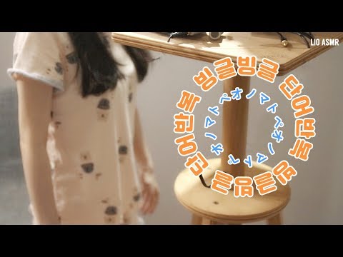 ASMR 일본어 의성어 단어반복 / 日本語オノマトペを耳元で囁く/ Japanese Trigger Words