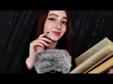 АСМР Звук Дождя, Неразборчивый Шепот, Звуки Рта | ASMR Rain Sounds, Unintelligible Whisper ☔