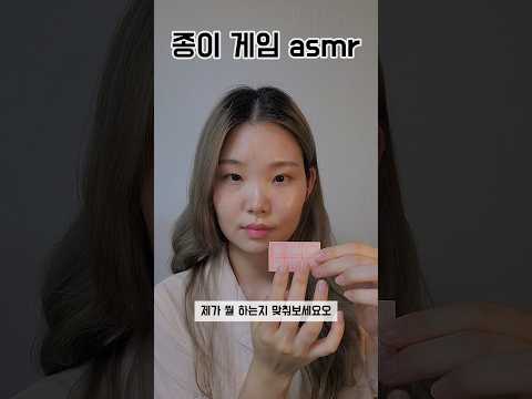 종이 게임 asmr #블록블라스트 #blockblast #hungrystudio #blockblastlove