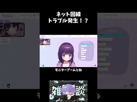 防音室を解体する時の状況をオノマトペ多めに語る無糖しお  #切り抜き #vtuber #無糖しお