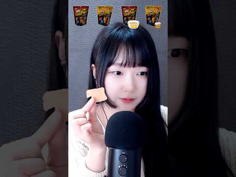 이모지 단백질칩 먹방asmr #mukbang #먹방asmr
