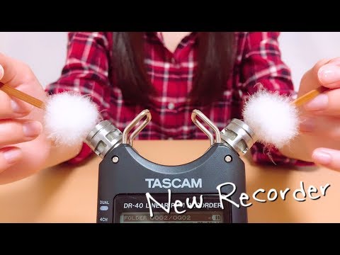 ［ASMR 囁き声］NewマイクDR-40で耳かきなど色々な音を撮影してみた | 音フェチ asmrちゃむ