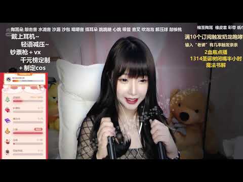 安妹儿 20191223 ASMR - Chinese asmr