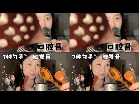 Seven Spoons Trigger Sound, Peacock Fish #Sleep Aid #Spoon Sleep Aid #ASMR #Tapping Sound