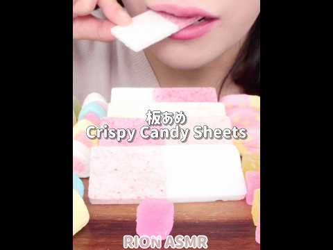 板アメ💓CRISPY CANDY SHEETS EATING SOUNDS #asmr #candy #咀嚼音 #mukbang #satisfying #food #japanesefood