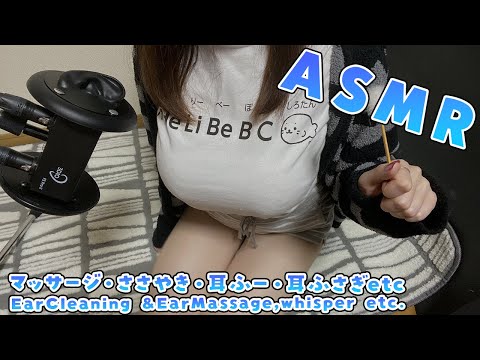 【ASMR第二弾】 マッサージで脳が99.9％癒されて眠れる夜_EarCleaning_EarMassage_睡眠導入_広告なし_梵天_耳かき_Earpick_deepsleep