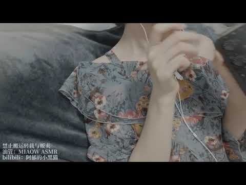 Lollipop棒棒糖青柠苹果味儿~~食音   EATING SOUNDS   ZOOM【阿郁的小黑猫/ MIAOW ASMR】