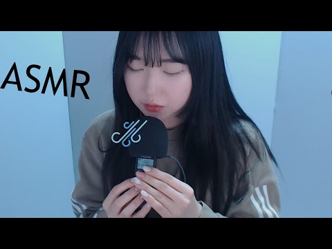 ASMR 마이크 만지면서 귀에 바람 불어줄게요👂🌀