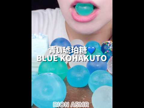 青い琥珀糖💙#asmr #mukbang #咀嚼音 #eatingsounds #琥珀糖