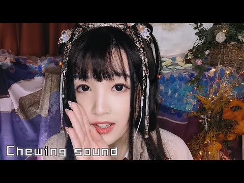 【ASMR 少寒 特別錄制】零食之夜，助眠解壓，有多少種咀嚼音是你喜歡的