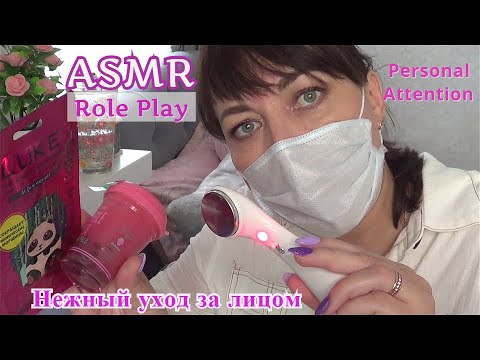 ASMR СПА САЛОН РОЛЕВАЯ ИГРА/ НЕЖНЫЙ УХОД ЗА ЛИЦОМ, РАСЧЕСЫВАЮ ВОЛОСЫ ПЕРСОНАЛЬНОЕ ВНИМАНИЕ/SPA SALON