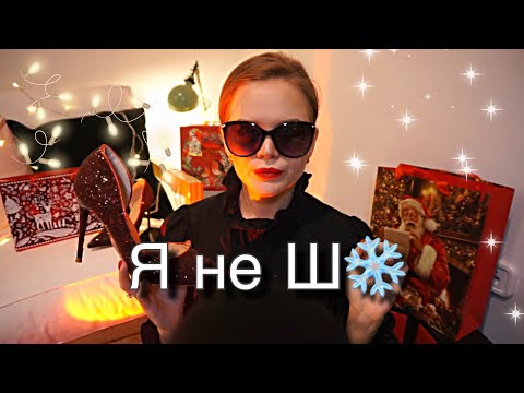 Асмр| Богатая Тетя Из Грязи в Князи Пришла в Гости | AsmrMas3