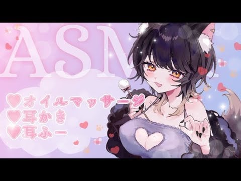 【#asmr  】耳耳かきかき【#新人vtuber  】