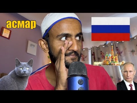 ASMR In Russian 🇷🇺 2 | ASMR на русском языке 