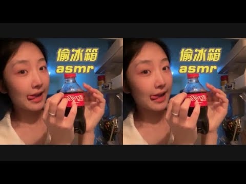 Steal the refrigerator ASMR series, Episode 3 #Voice Control for Sleep #Food ASMR Chewing Sounds