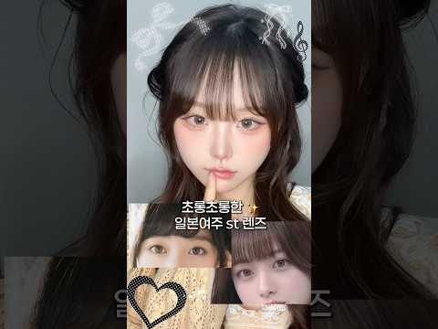 #광고 다비치렌즈🩷 렌즈추천