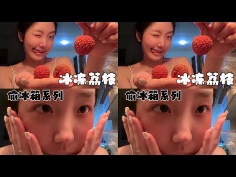 KC sleep-aid: episode 4 eating lychee