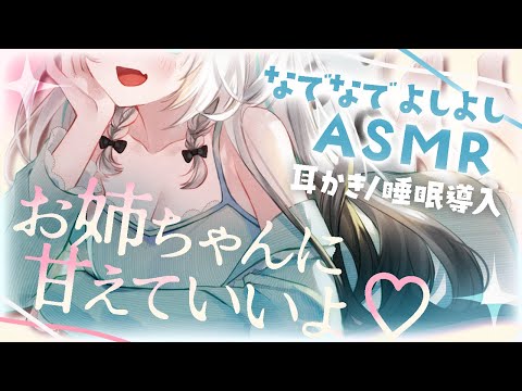 【🔴ASMR／ #KU100 】お姉ちゃんに甘えていいよ💗なでなで耳かきASMR / ear cleaning【 #雪豹メイドお給仕中 / vtuber 】