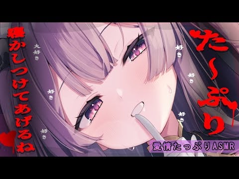 💜【ASMR】寝かしつけてあげる💜【鈴木ゆら#新人Vtuber】