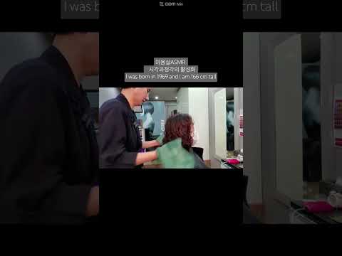 미용실ASMR 시각과청각의 활성화 #멋내기 뿌리염색 밝고 깔끔하게~Hair salon ASMR visual and hearing activation