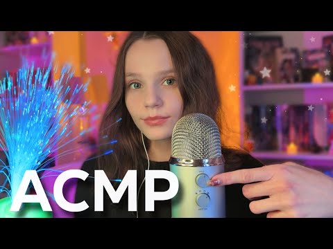 АСМР, но я МЕНЯЮ Чувствительность Микрофона 🎤🎧 100% Мурашки