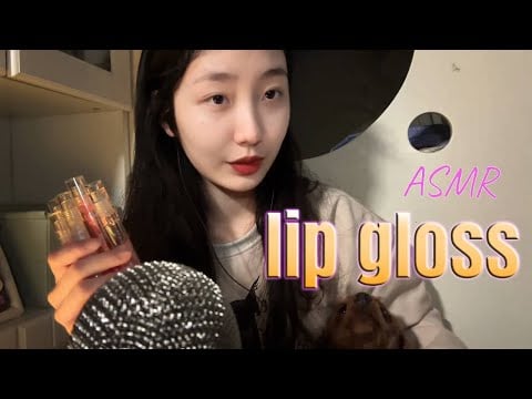 ”KC Sleeping Aid” lip gloss 👄✨ Fun and good sleep 🌙💤 #acmp #asmr