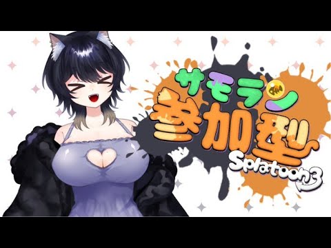 【#サモラン 】のどいた【#新人vtuber 】