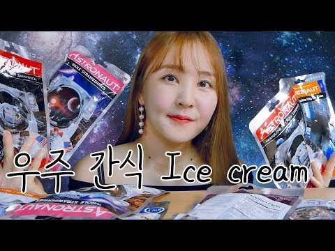 🎧 우주간식에서 분필 소리가!?｜먹는 소리아라｜ASMR｜Chalk sounds in Snack of Astronaut｜Eating sounds