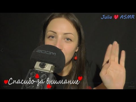 💖Асмр женские имена шепотом.💖