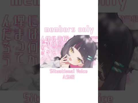 4月🤍メン限ASMR sample #asmr