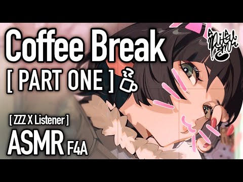 Coffee Break With Your Office Crush [F4A ASMR] [Jane Doe ZZZ X Listener] [PART 1]