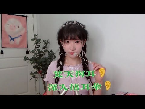 ASMR 【免疫助眠】暴力捂耳朵，梵天采耳，酥麻掏耳 Intense Deep Ear Cleaning