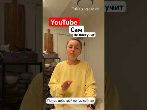 Как сделать первые шаги в YouTube! Простые действия чтобы перестать бояться и начать💪